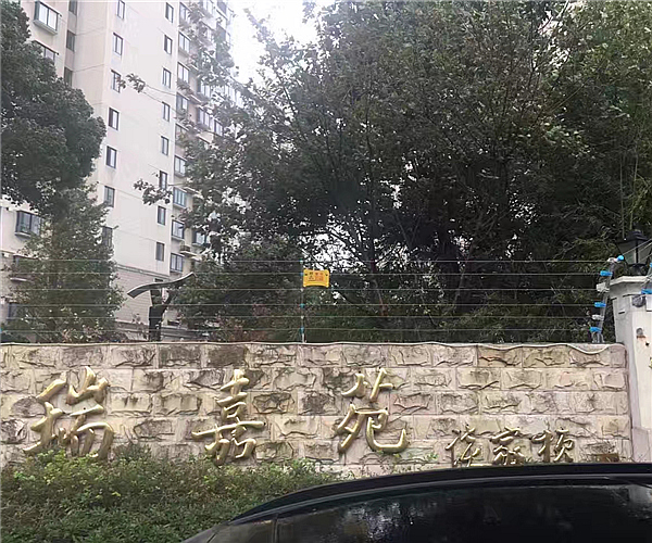 上海市瑞嘉苑小区开云app手机版项目
