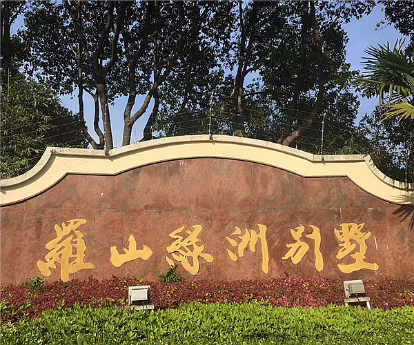 上海罗山绿洲别墅开云app手机版项目