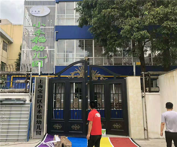小禾稻田幼儿园开云（中国）项目